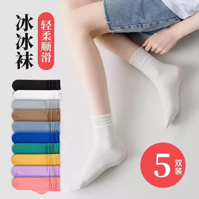 夏季薄款冰冰袜糖果色黑白长筒jk袜日系中筒学生潮流天鹅绒堆堆袜
