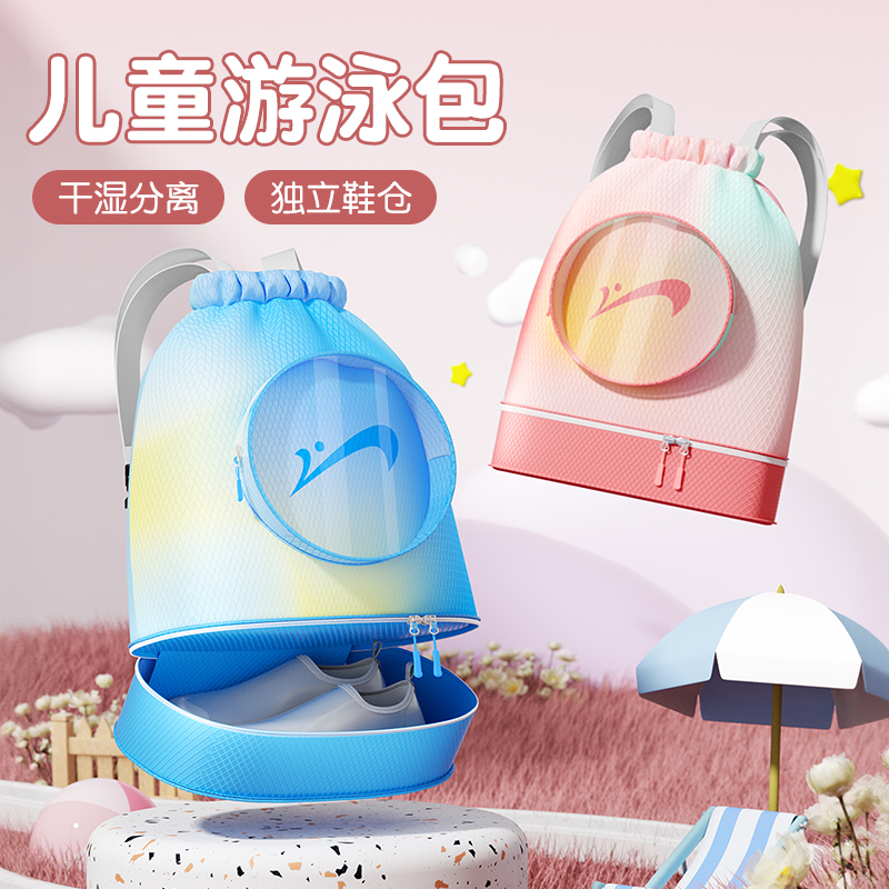 貴人鳥兒童游泳包大容量收納包