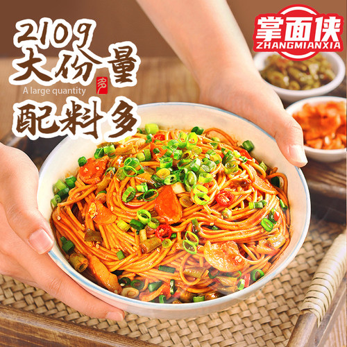 掌面侠武汉热干面210g湖北特产风味正宗旗舰店干拌面速食碱水挂面