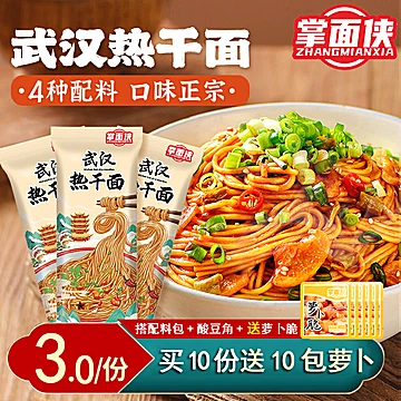 【掌面侠】正宗速食武汉热干面151g*6袋