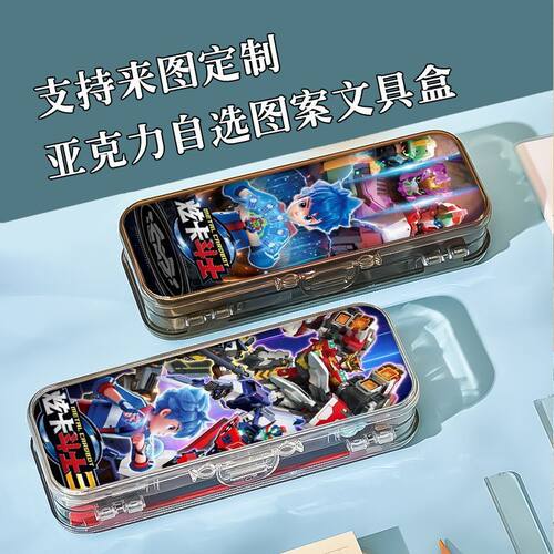 炫卡斗士双层翻盖式文具盒炫酷男孩生日礼物高颜值铅笔盒大容量