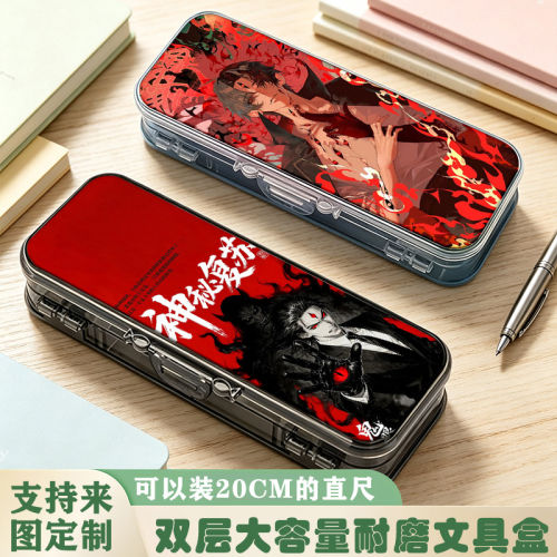 神秘复苏杨间透明双层铅笔盒定制