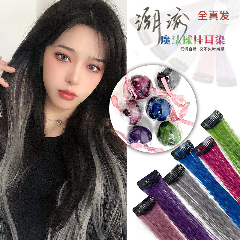 真发耳挂染假发片女挑染彩色自然时尚一片式接发长发隐形发条贴片