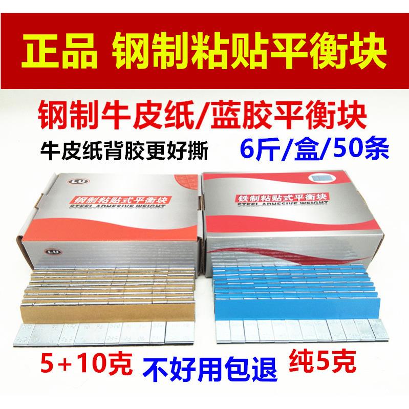 汽车平衡块汽车轮胎平衡块粘贴式平衡块动平衡配重块汽车平衡铅块