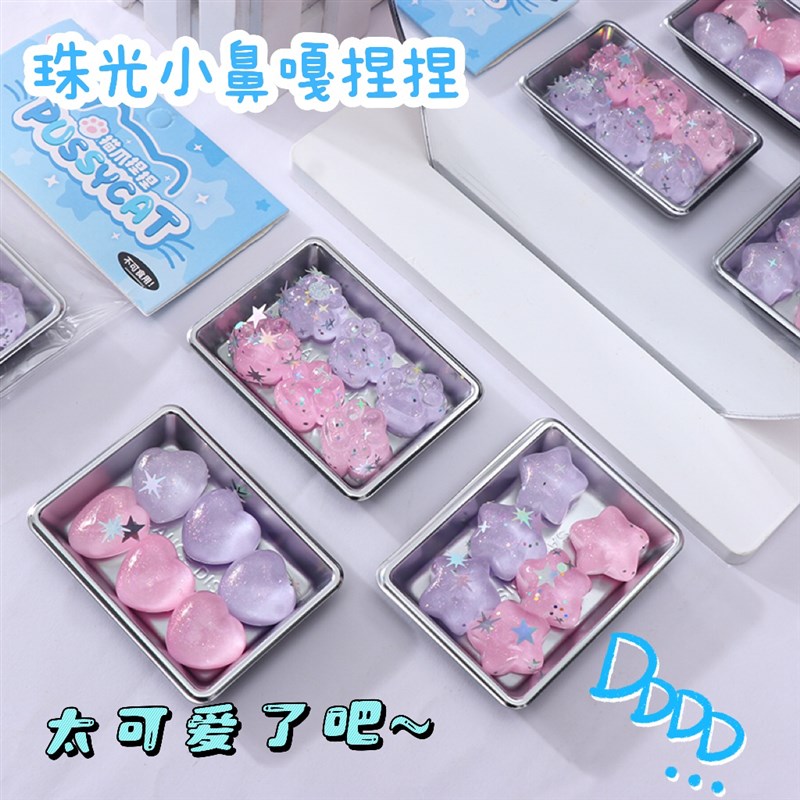 微缩迷你小鼻嘎捏捏乐解压玩具女孩慢回弹烂泥水感硅胶猫爪捏捏乐