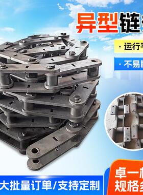 异性链条大节距工业链条重型碳钢传动链单侧弯儿碳钢非标定制
