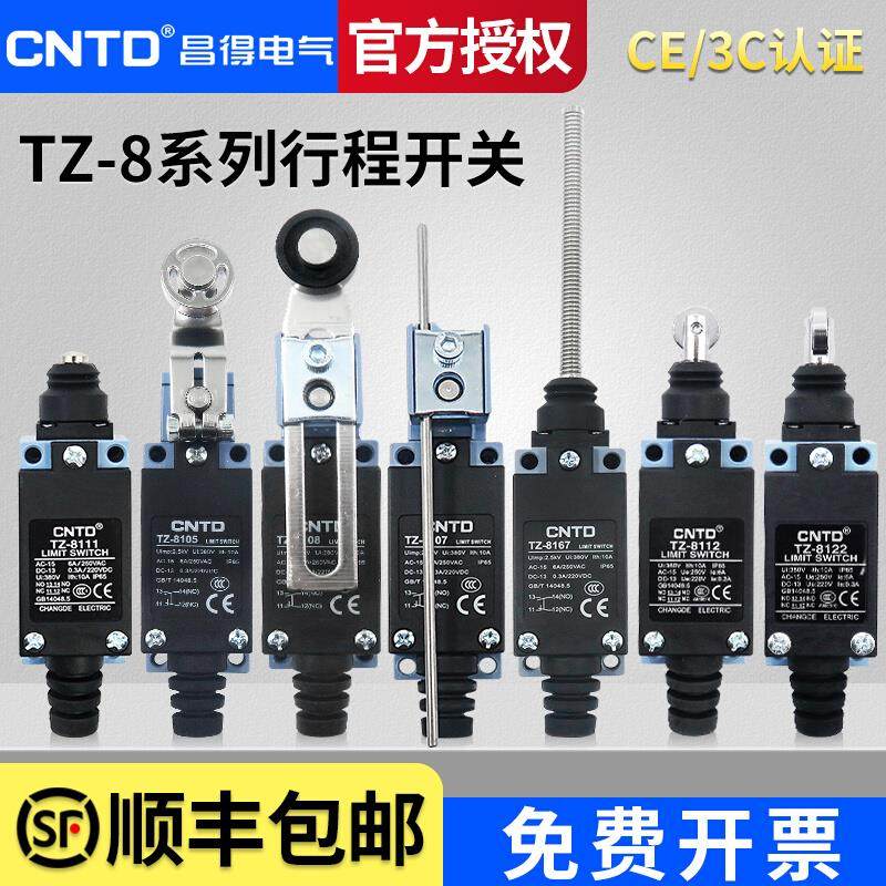 昌得限位行程开关TZ-8108 8107 8104 8111 8112 8167 8168 银触点