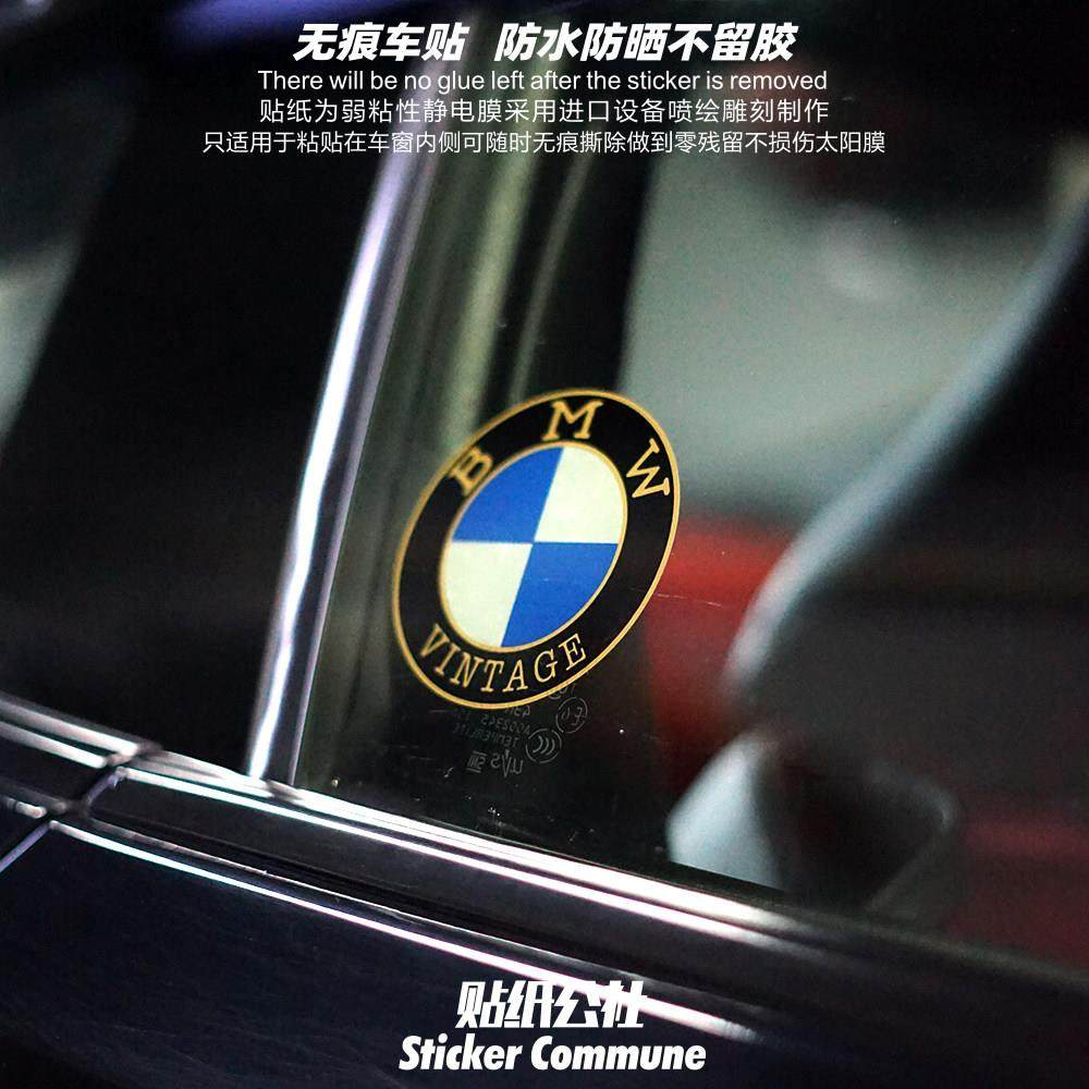 覆古BMW车标车窗内贴弱粘性静电贴BIMMER老车玩家挡风玻璃玻璃防,3C数码配件,USB多功能数码宝,淘宝优惠券,粉丝福利购,淘宝优惠卷