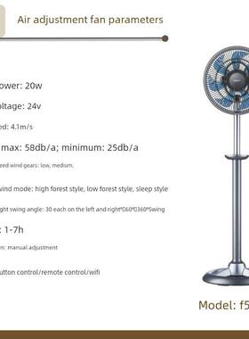 Lake F7Pro电风扇F401/F501/F502/F601/F701/F503立式静音空调风