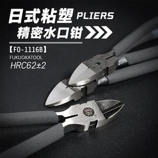 釼牌福冈工具6寸水口钳5寸高达模型钳偏口钳子斜口钳夹剪锋利钳子