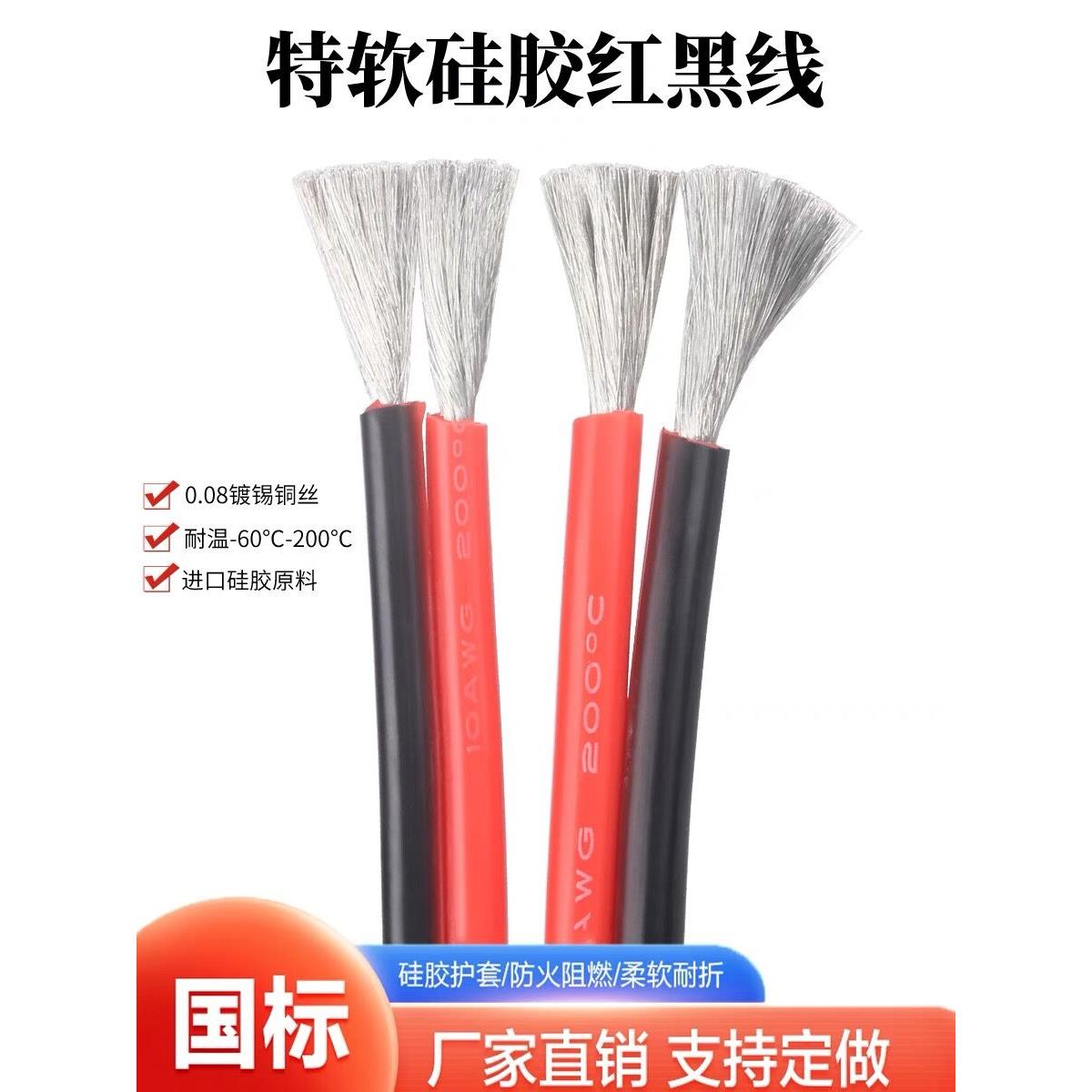 2芯双并线超软硅胶并线排线 20 18 16 14 12 8AWG平方耐高温红黑