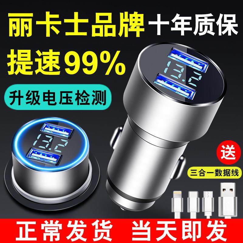 丽卡士车载充电器手机快充点烟转换插头24v汽车内用品usb快速车充,3C数码配件,USB多功能数码宝,淘宝优惠券,粉丝福利购,淘宝优惠卷