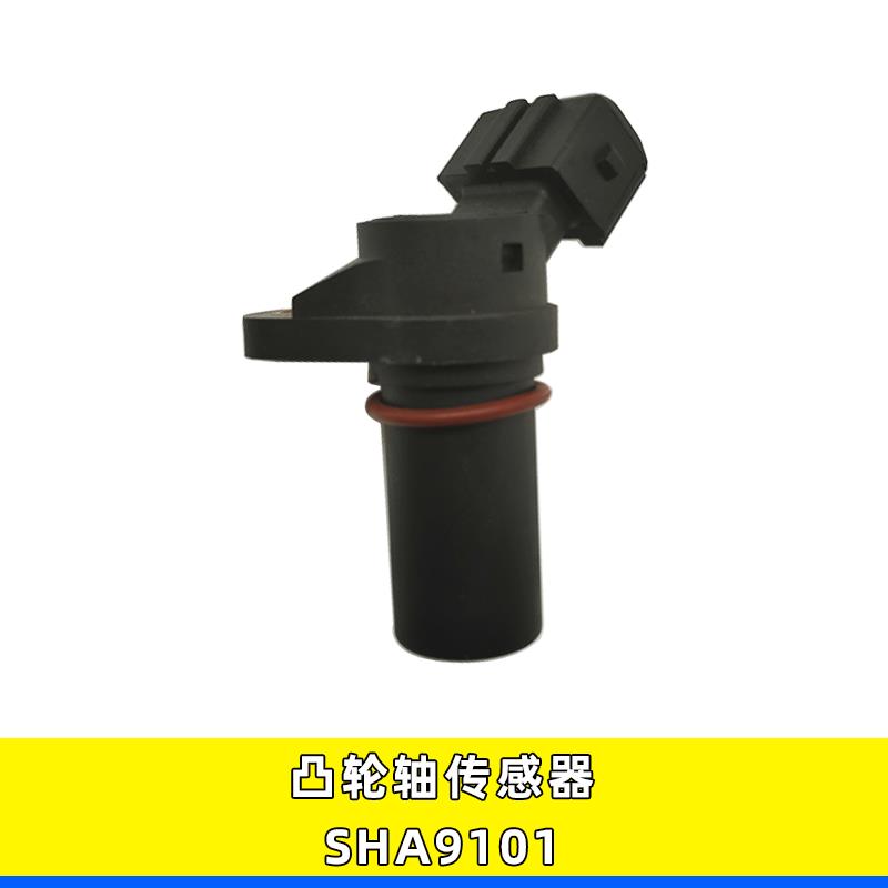 适配于YN4A-55101云内490龙工叉车发动机凸轮轴位置传感器SHA9101