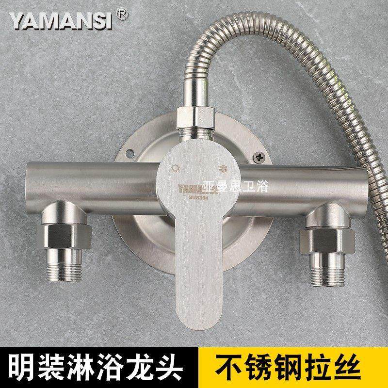 304不锈钢明装混水阀淋浴龙头冷热太阳能热水器水龙头150加长距离,3C数码配件,USB多功能数码宝,淘宝优惠券,粉丝福利购,淘宝优惠卷