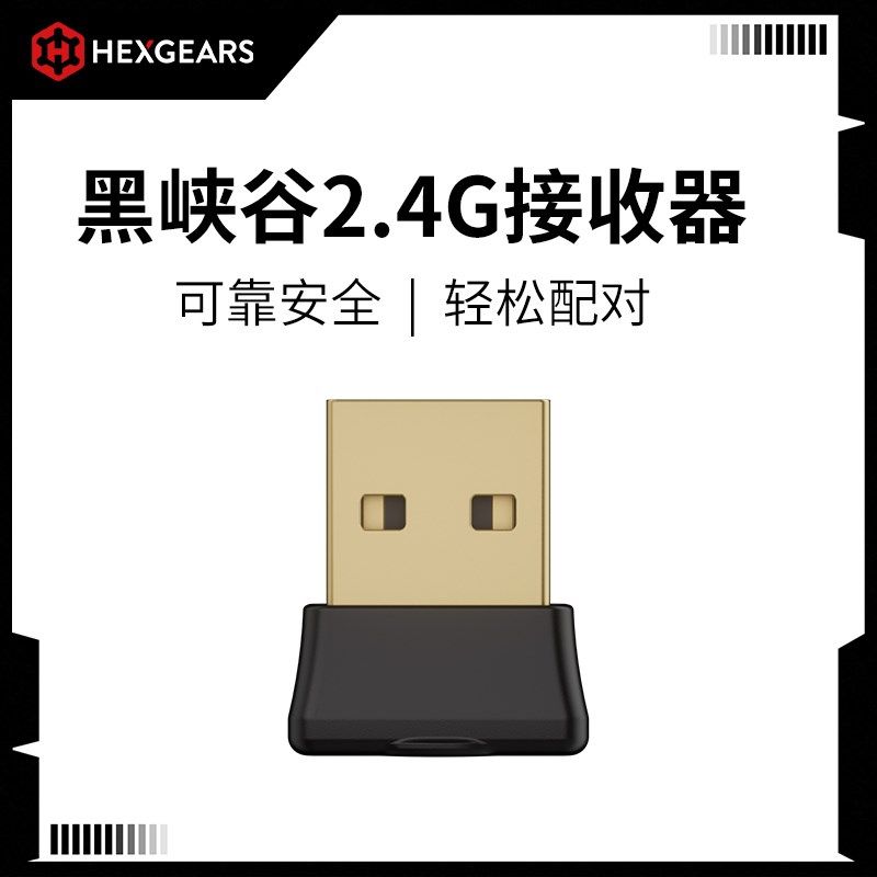 接收器无线键盘2.4G适配器USB连接线接收器通用适配器