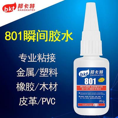 801胶水强力万能多功能粘金属塑料铁pvc橡胶陶瓷木材不锈钢强力胶
