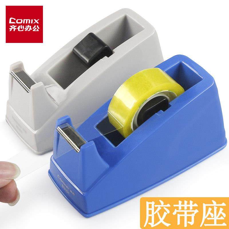 齐心小胶布机切割器透明胶带座小号胶带台多功能拉座文具夹小号18,3C数码配件,USB多功能数码宝,淘宝优惠券,粉丝福利购,淘宝优惠卷