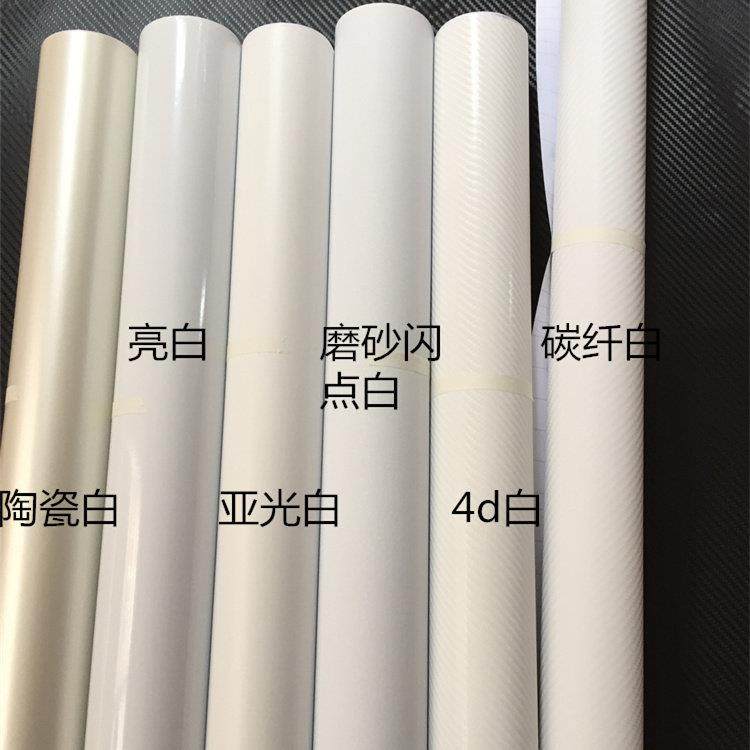 汽车引擎盖贴膜亚光白改色膜 内饰碳纤白色贴纸 车顶磨砂白亮光白,3C数码配件,USB多功能数码宝,淘宝优惠券,粉丝福利购,淘宝优惠卷