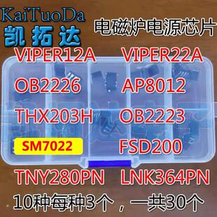 直插VIPER12 22A OB2226SP 2223AP SM7022 TNY280PN LNK364