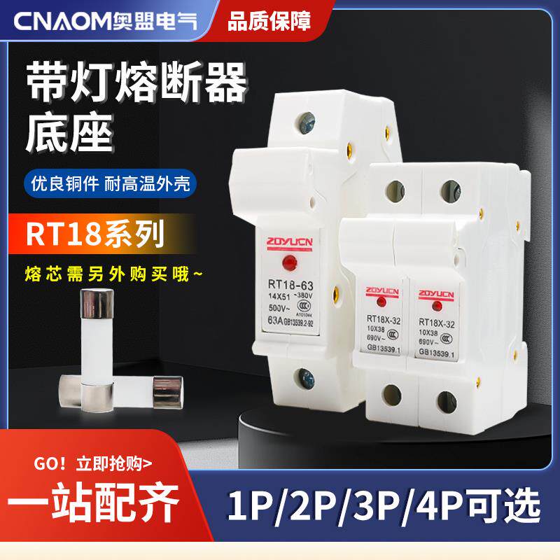 中宇熔断器RT18-32X带灯单极卡轨式63A熔断器底座导轨式1P2P3P4P