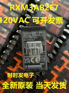 RXM3AB2F7 120VAC 全新原装施耐德中间继电器 120V 11脚 现货直拍