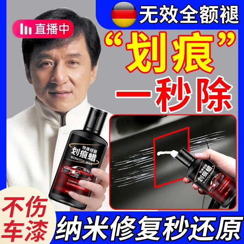 汽车划痕修复神器补漆不分颜色抛光蜡车漆漆面深度修复划痕蜡Z