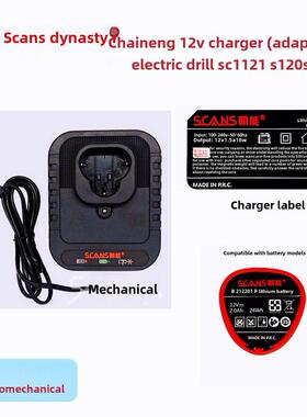 原装正品旭锂电钻充电器T1215C适配器Sc1121 S120 Sc2121