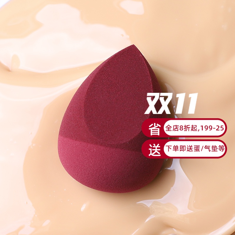 Precia酒红硅胶细腻不吃粉美妆蛋超软打底化妆前海绵粉扑脸部