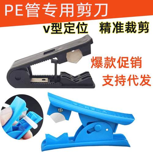 纯水机净水器配件PE管切刀2分三分cck管线刀/管线专用剪刀切割器