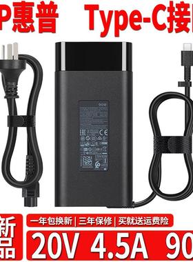 惠普Pavilion Plus laptop 14笔记型电脑电源配接器充电线 线20V4
