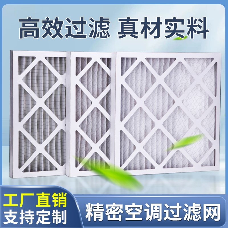 适配艾默生维帝机房精密空调过滤网配件790*790*96PEX/P1030FAPMS