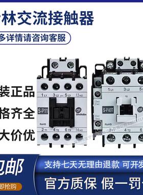 原装台湾士林交流接触器S-P11/P16/P21/P35T/P40T/P50T/P150T220V