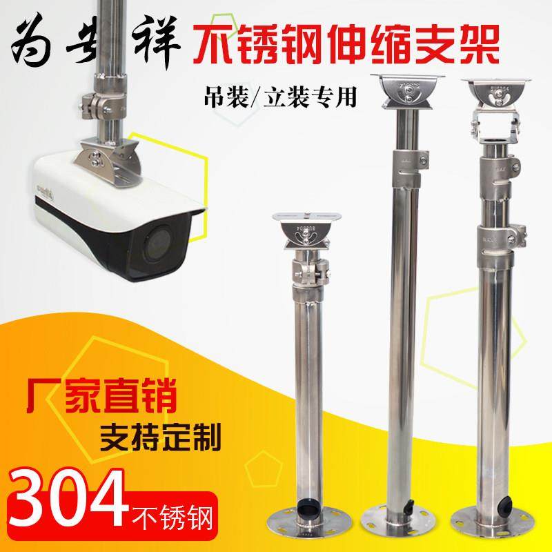 监控伸缩支架304不锈钢半球海康大华摄像机万向鸭嘴头I加长吊装杆,3C数码配件,USB多功能数码宝,淘宝优惠券,粉丝福利购,淘宝优惠卷