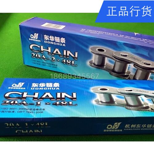 厂家直销东华链条20A-1链条20A-2 20A-3 自强链条 链扣 链锁 接头
