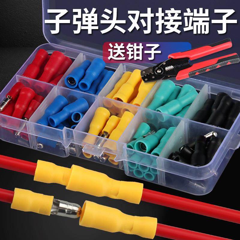子弹头接线端子插拔式快速对接线鼻子公母铜插头套装电线冷压接头,3C数码配件,USB多功能数码宝,淘宝优惠券,粉丝福利购,淘宝优惠卷