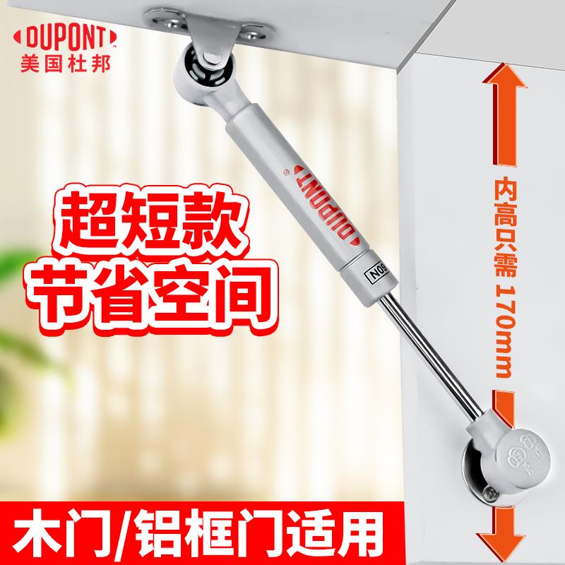 杜邦小型液压气撑橱柜气动支撑上翻门下翻门缓冲气压拉杆随意停杆