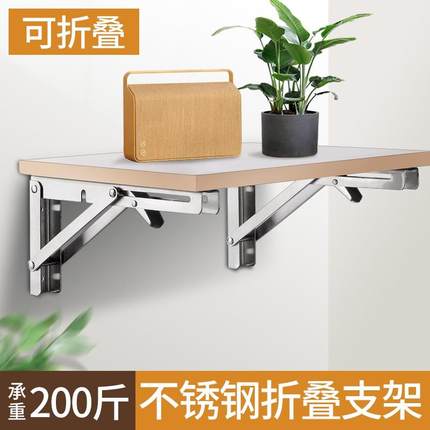 。三脚架壁挂支架桌墙上三角折叠置隔板搁板承重托架物架托架不锈