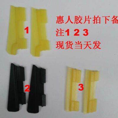 惠人原汁机榨汁机配件旋转刷架胶片胶条一代二代三代旋转刷胶片