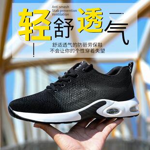 青岛安腾劳保鞋 防砸防刺穿舒适柔软安全鞋 防护工作鞋