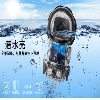 适用影石Insta 360 X3潜水壳全景运动相机45米防水壳防摔保护壳X3