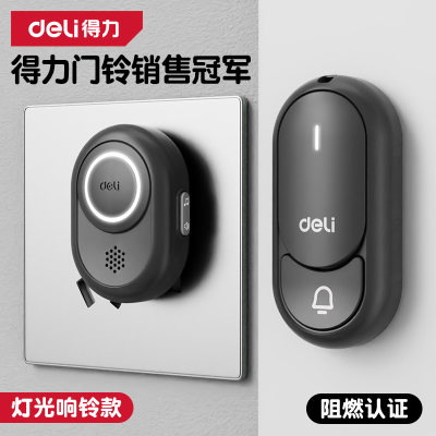 得力门铃家用无线超远距离遥控