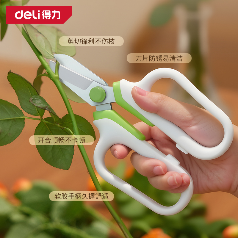 得力园艺剪花枝树枝剪刀修枝剪刀鲜花插花园林园艺剪花店专用工具
