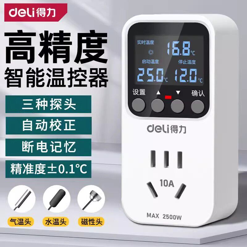 得力温控器温控开关控制器图片