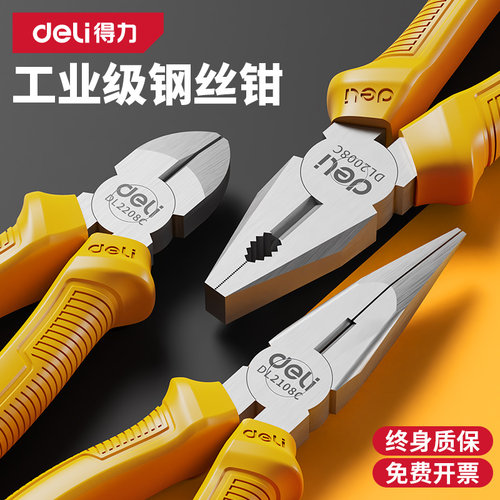 得力老虎钳子工业级钢丝钳家用