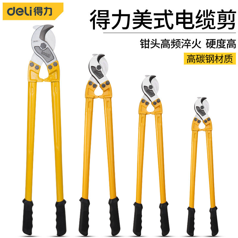 得力电缆剪刀电线剪线钳断线电线电览月牙电工快剪手动的钳子切线