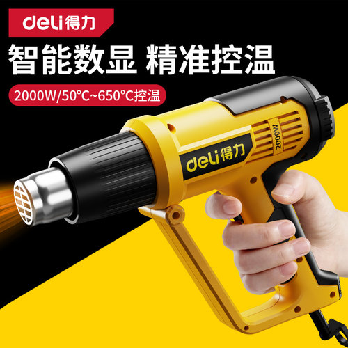 得力热风枪工业大功率烤枪