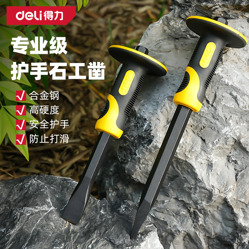 得力石工凿施工专用凿子图片