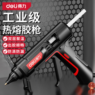 得力热熔胶枪家用儿童手工制作工业级大功率热溶枪热熔胶棒7 11mm