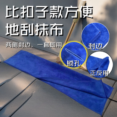 魔术扫把专用抹布刮水拖地两用
