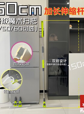 150加长杆魔术扫把家用刮水无痕